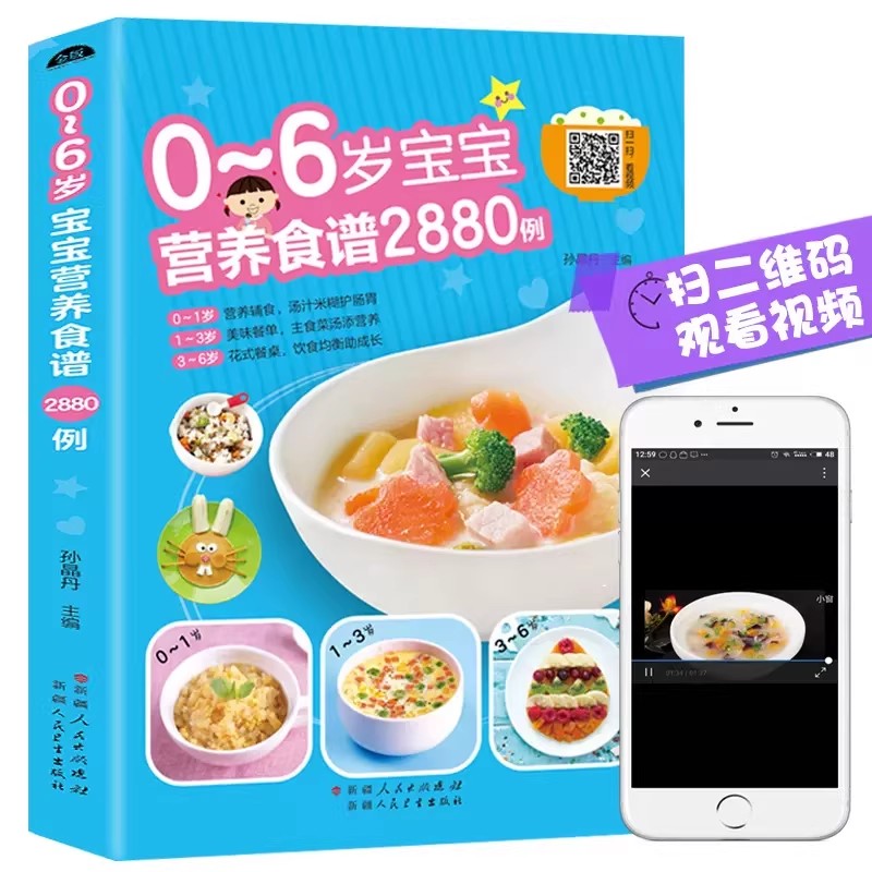 Baby Food Guide - Voedingsrecepten voor baby's van 0-6 jaar,