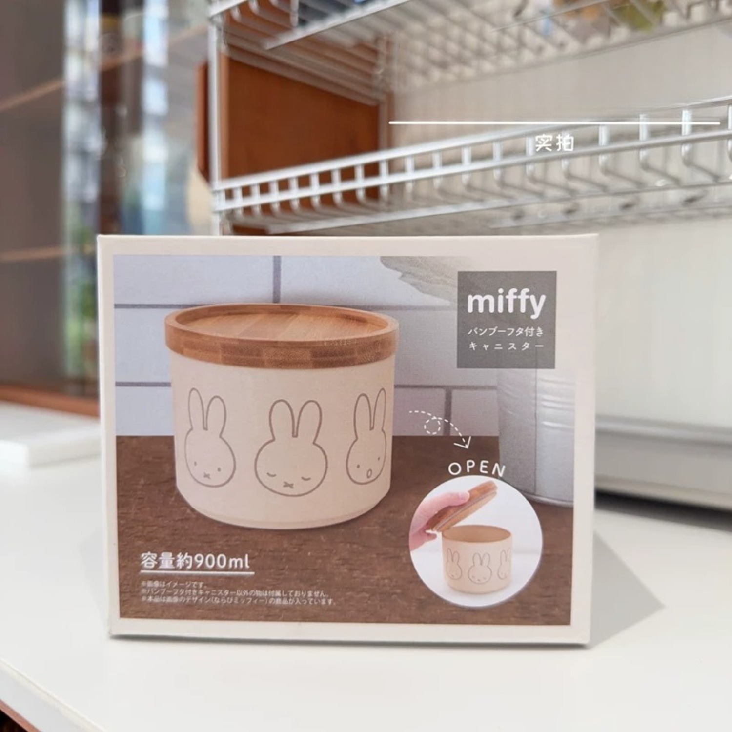 First Food Jar - Kawaii Cartoon Miffy Metalen verzegelde voorraadpot
