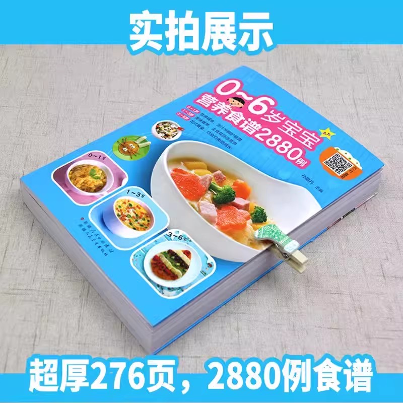 Voedingsrecepten voor baby's v - Baby Food Guide recensie en prijs
